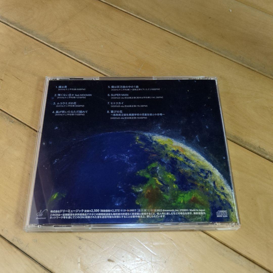 さとうみつろう　CD3枚セット アマテル・スサノヲ・ツクヨミ