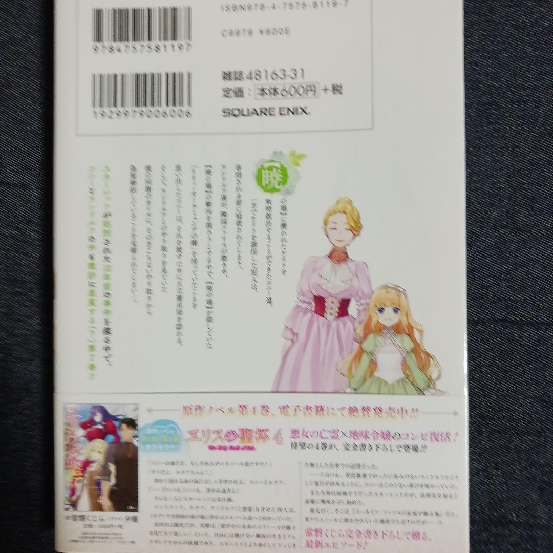 エリスの聖杯 既刊全巻 1巻～13巻