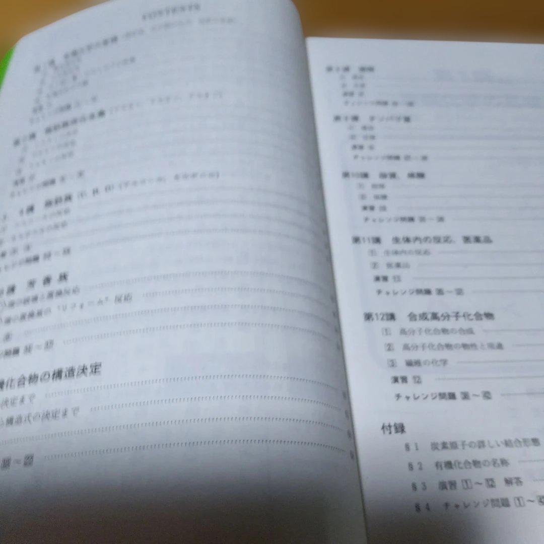 駿台＜石川化学基礎＞テキスト【化学の計算 、無機化学、有機化学】3冊＋α