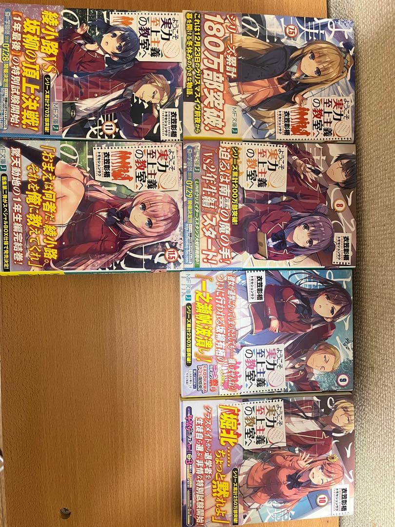 ようこそ実力至上主義の教室へ　1年生編　2年生編　画集