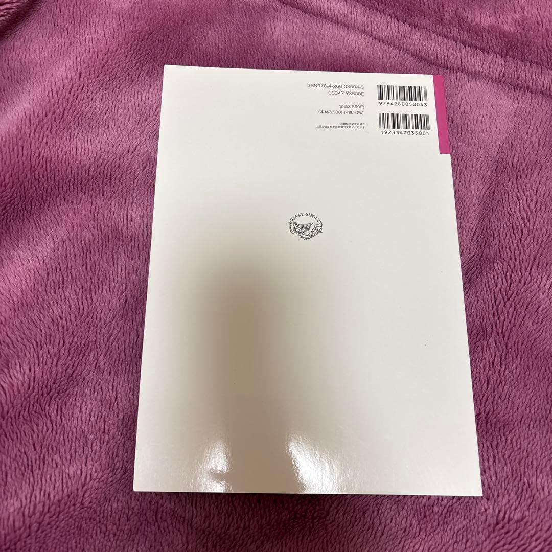 医学書院　助産学講座 1、2、3、4、5、9、10