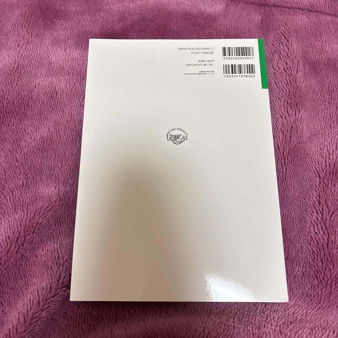 医学書院　助産学講座 1、2、3、4、5、9、10