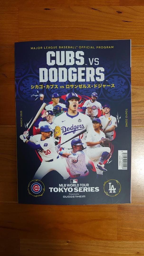 新価格：MLB東京シリーズオフィシャルプログラム＆大谷翔平クリアファイル
