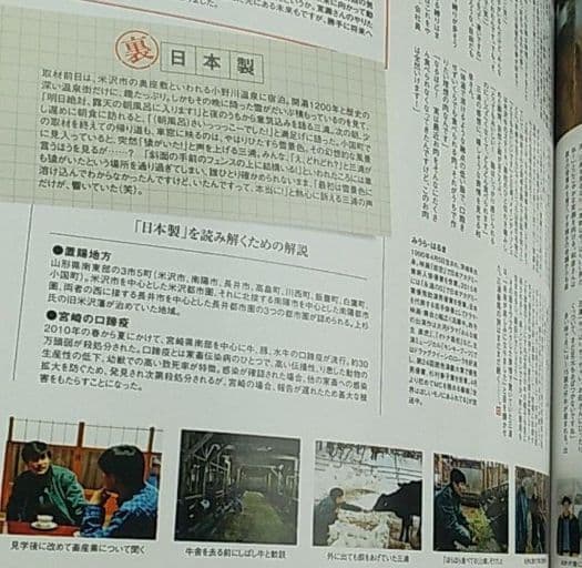 三浦春馬さん掲載雑誌