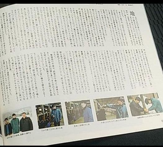 三浦春馬さん掲載雑誌