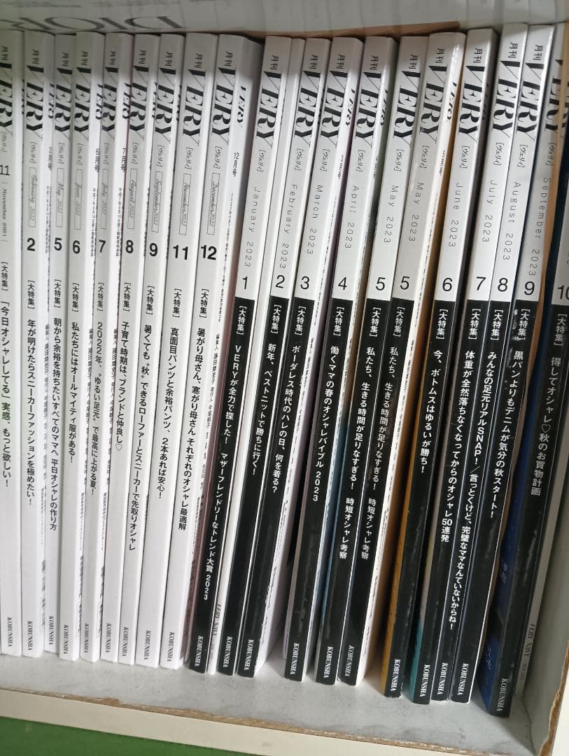 VERY ベリー 2021〜23年 20冊 まとめ売 レディースファッション雑誌