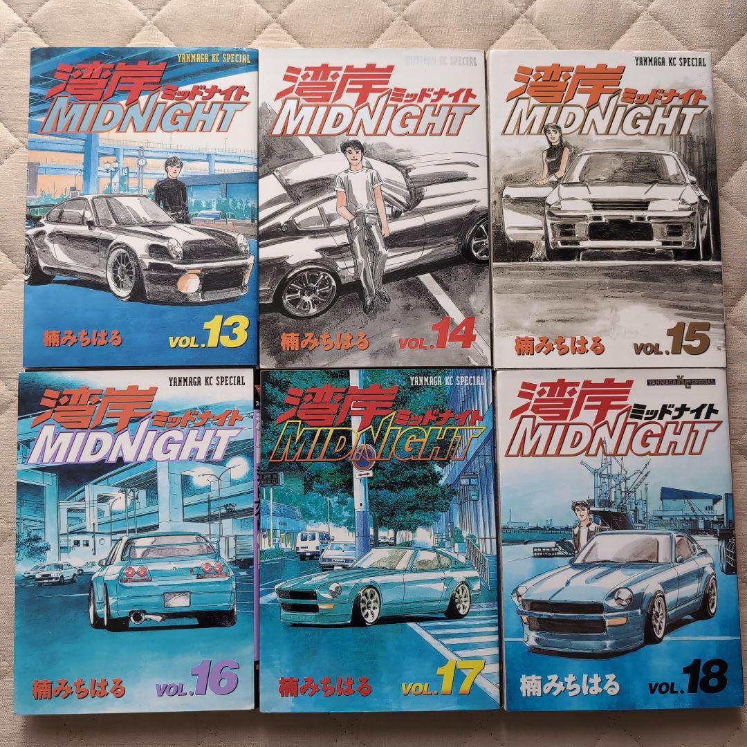 湾岸MIDNIGHT 全42巻 楠みちはる