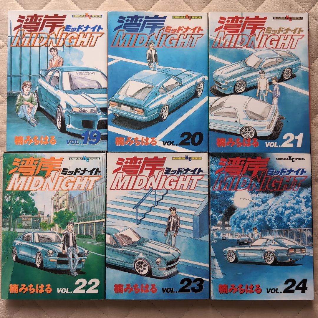 湾岸MIDNIGHT 全42巻 楠みちはる