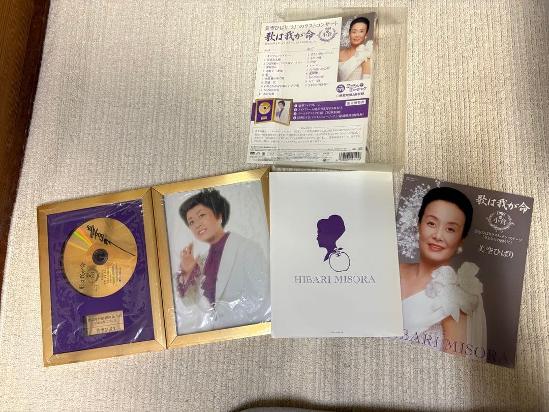 美空ひばり 歌は我が命 ゴールドディスク 額装 記念BOX ほぼ未開封