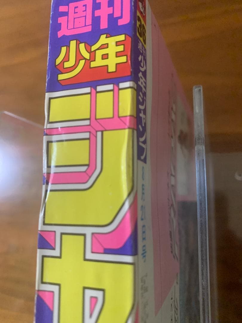 週刊少年ジャンプ 1989年 36号 ジョジョ 3部 表紙