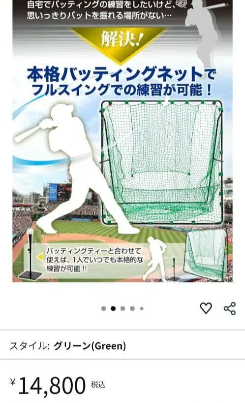 【簡易バッティング練習場】バッティングネット＋フレーム◇ネット3種類3ｍ×9m◇