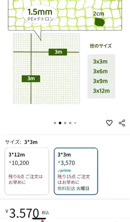 【簡易バッティング練習場】バッティングネット＋フレーム◇ネット3種類3ｍ×9m◇
