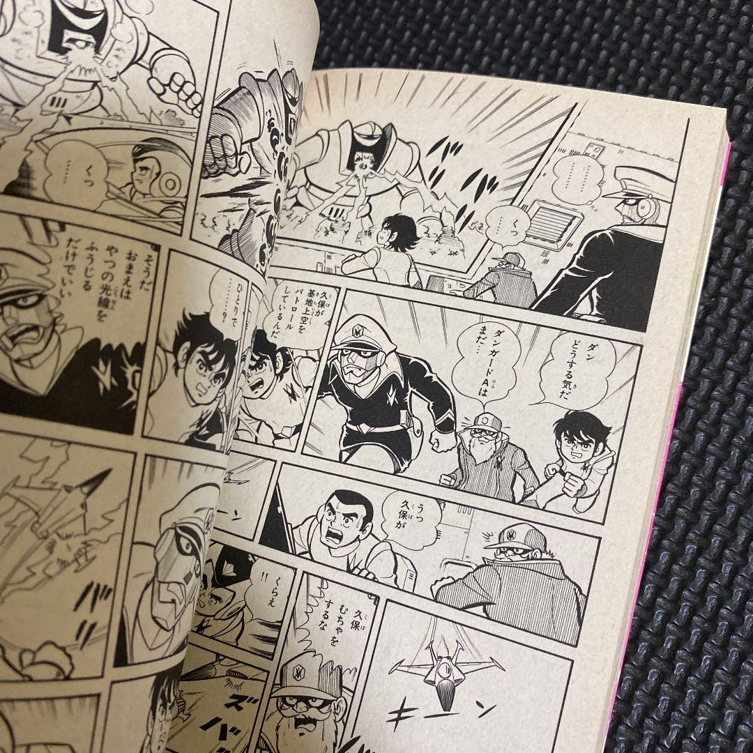 【超激レア・超美品・初版】惑星ロボ ダンガードA　全1巻　津原義明　松本零士