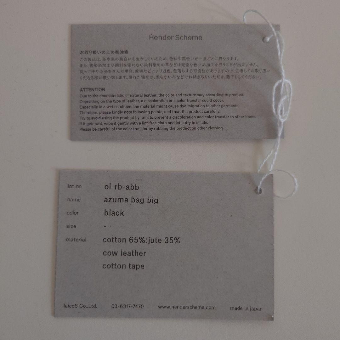 と*と様 Hender Schame azuma bag big black