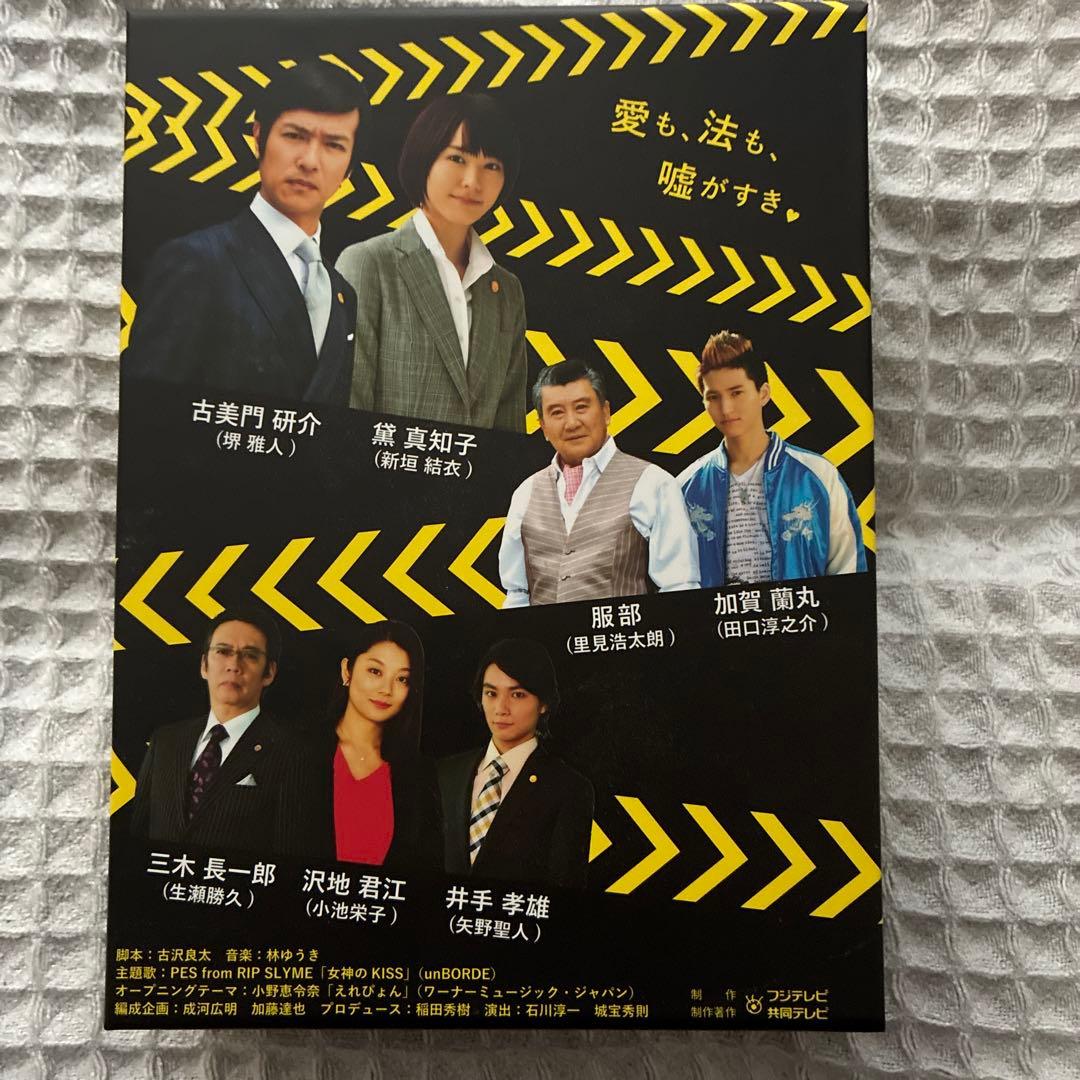 リーガル・ハイ DVD-BOX〈7枚組〉