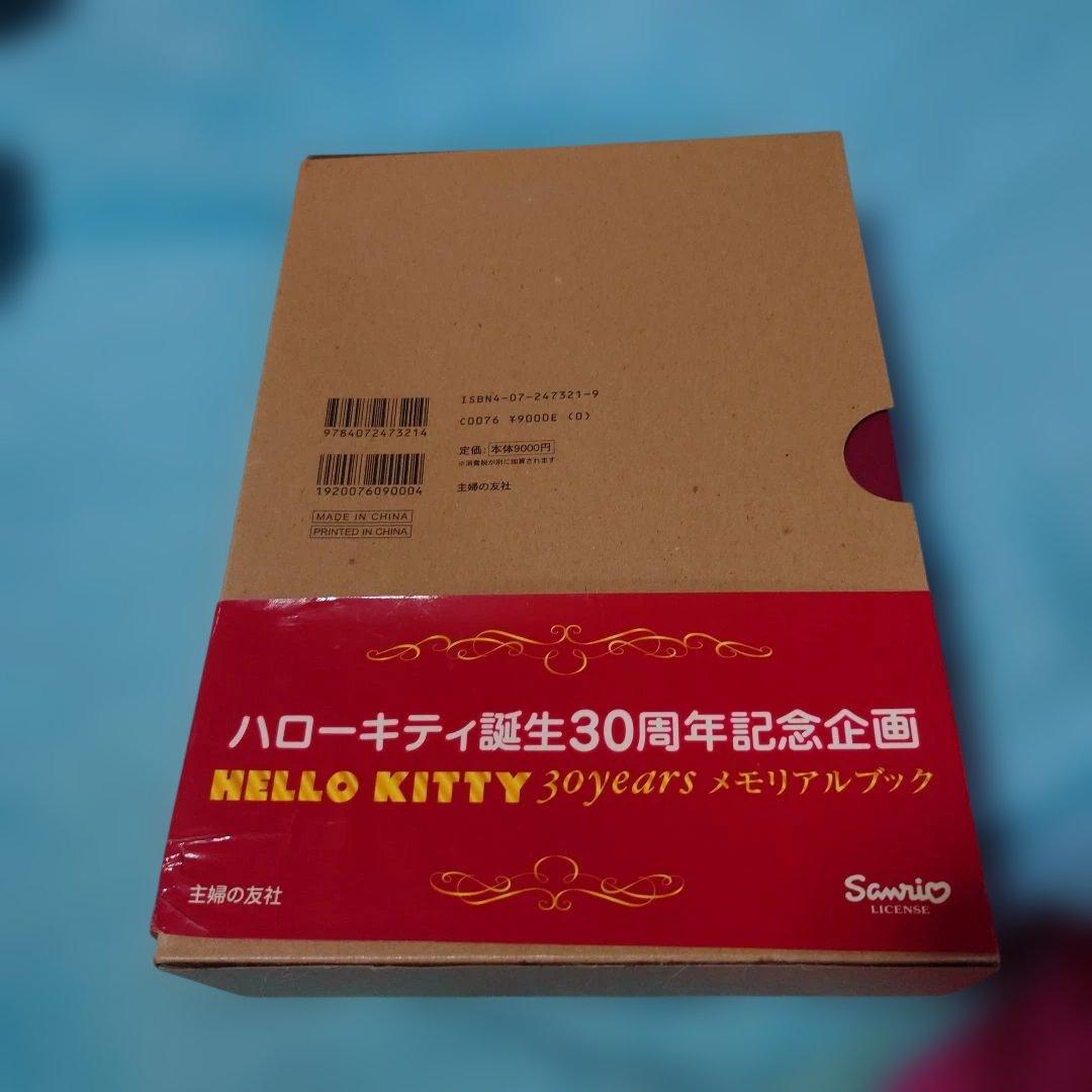 22日まで値下げHELLOKITTY30yearsメモリアルブック