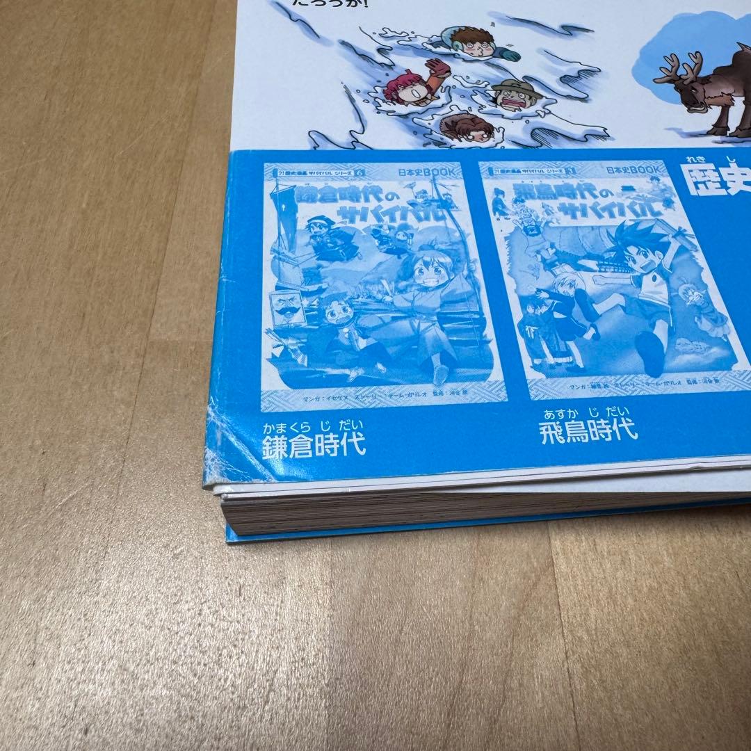 科学漫画サバイバルシリーズ 30冊まとめ売り かがくるBOOK 大量セット