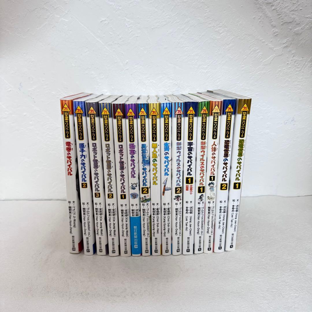 科学漫画サバイバルシリーズ 30冊まとめ売り かがくるBOOK 大量セット