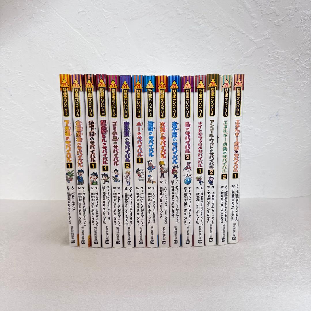 科学漫画サバイバルシリーズ 30冊まとめ売り かがくるBOOK 大量セット