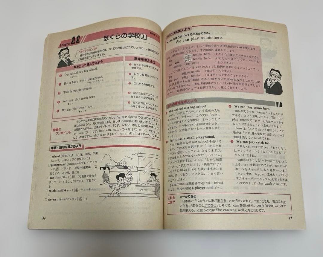 【匿名配送】NEW CROWN 英語1 予習・復習ガイド　1990　三省堂