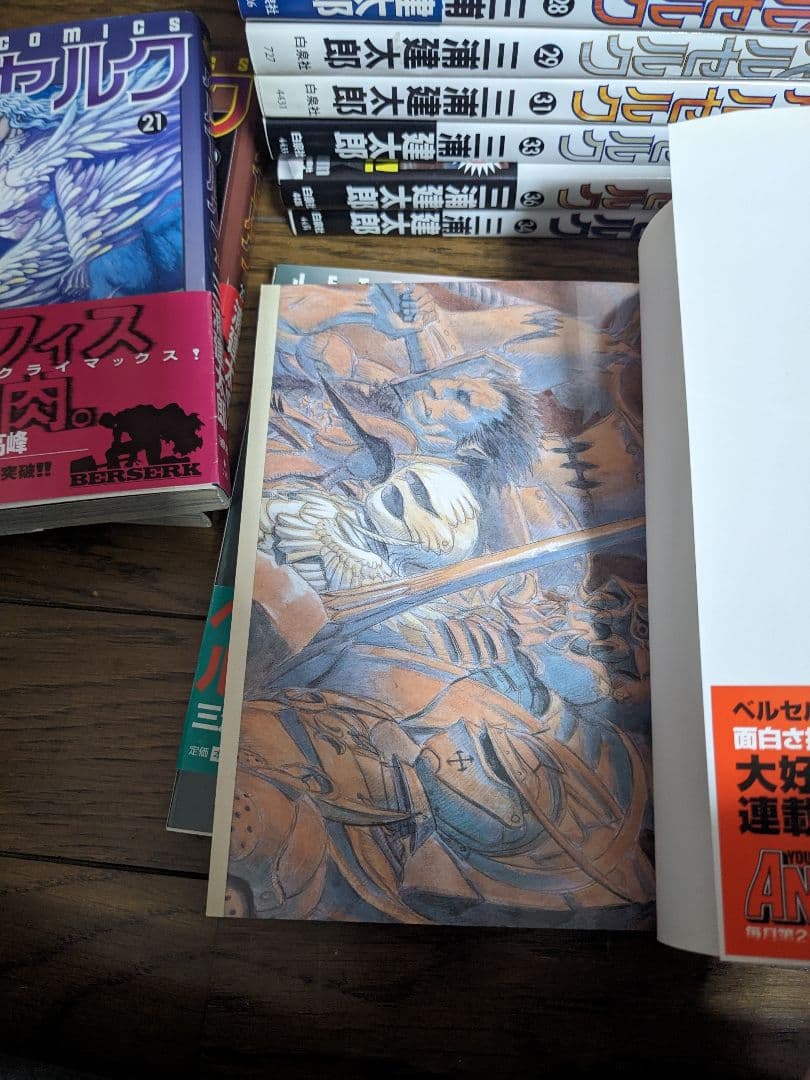 ベルセルク　初版　13冊セット売り　付録ポスター付き