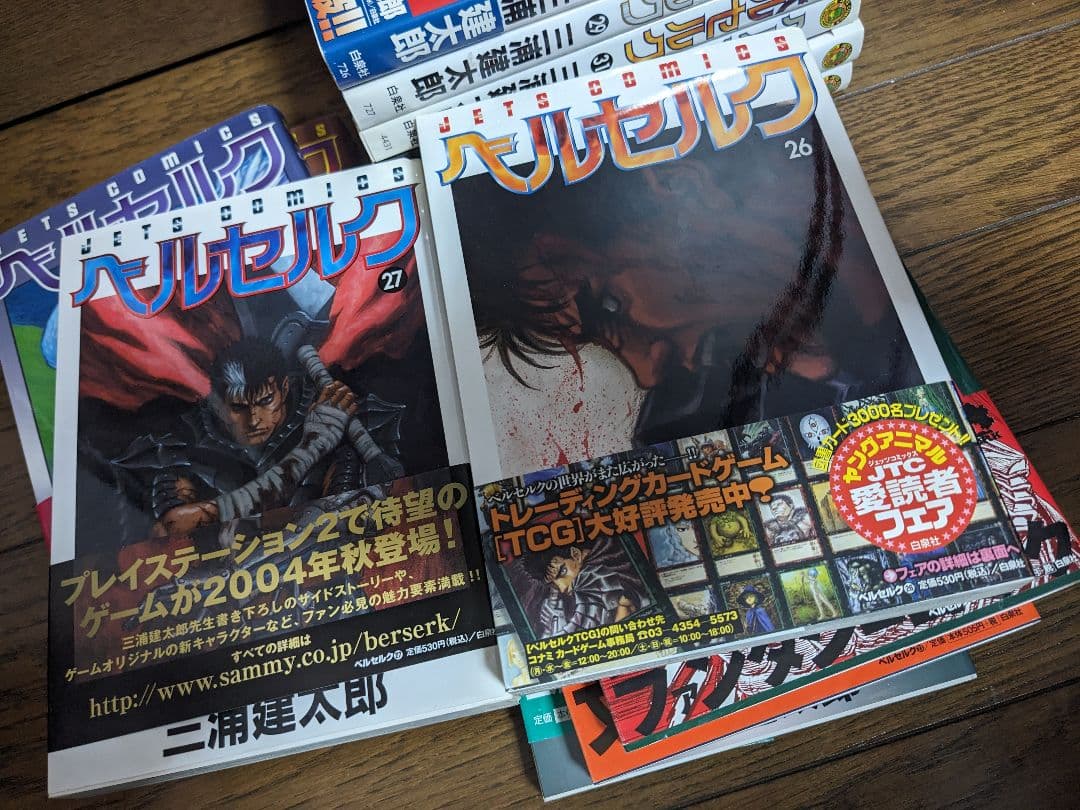 ベルセルク　初版　13冊セット売り　付録ポスター付き