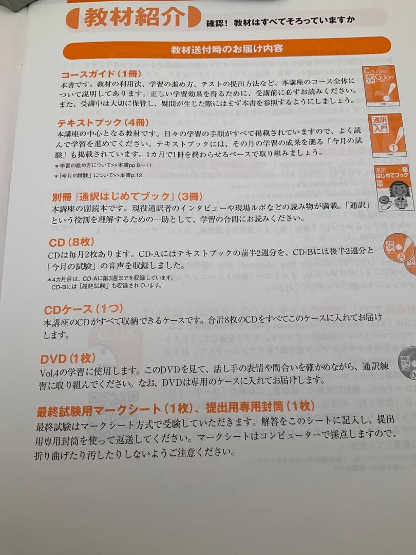 アルク 通訳トレーニング入門セット（全巻）＋ ニュース英語キーフレーズ8000等