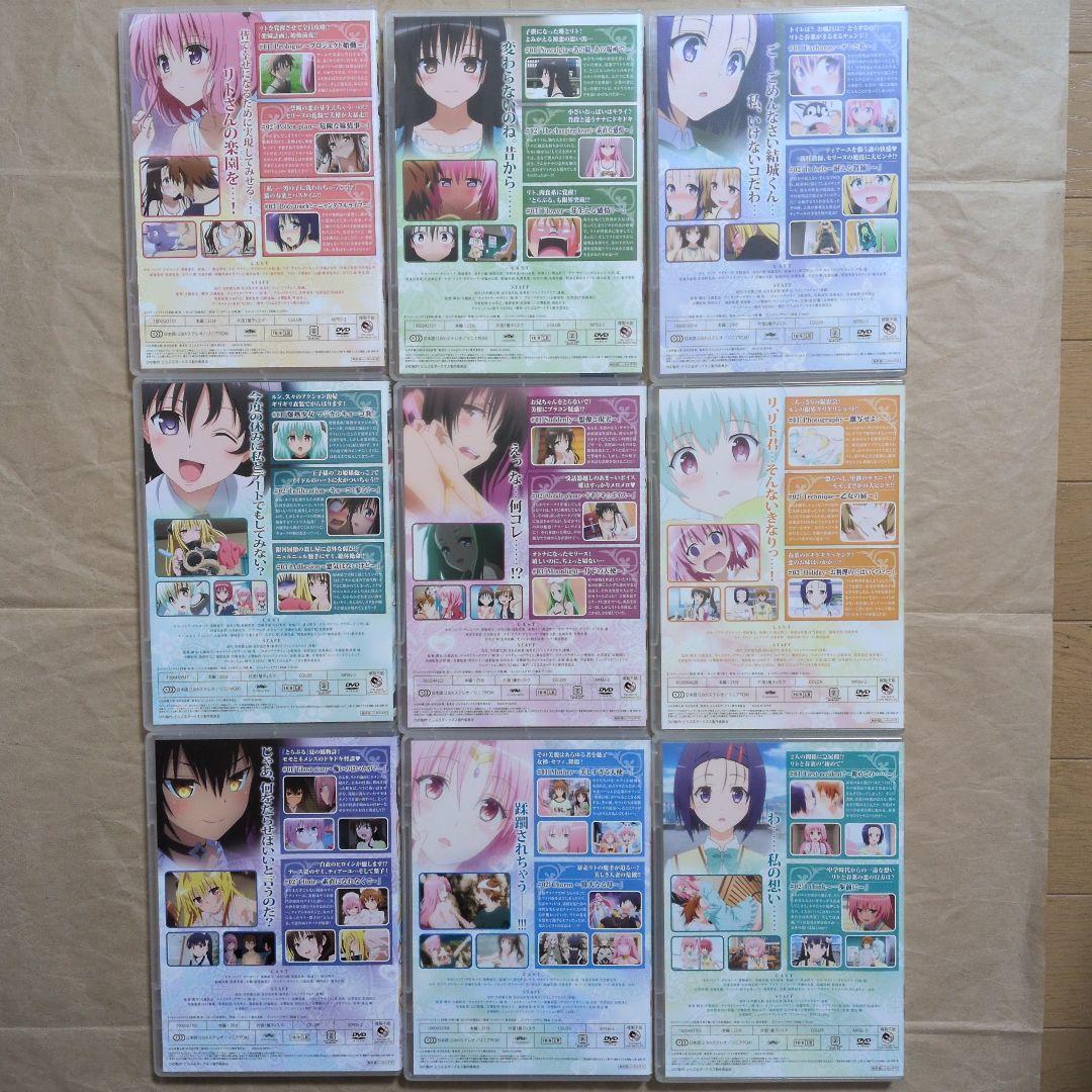 送料無料★全種9巻DVD付予約限定コミック/とらぶるダークネスToLOVEる⑽