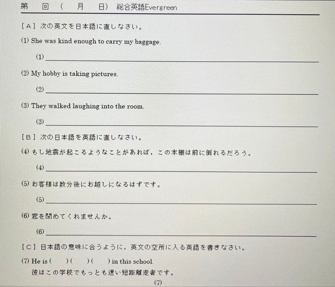 いいずな書店 Vintage 4訂版 確認テスト冊子&テストクリエイター2024