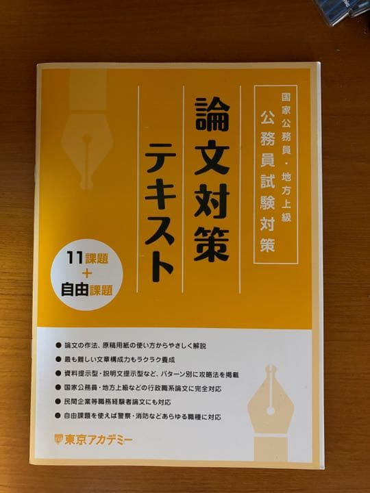公務員試験参考書 セット