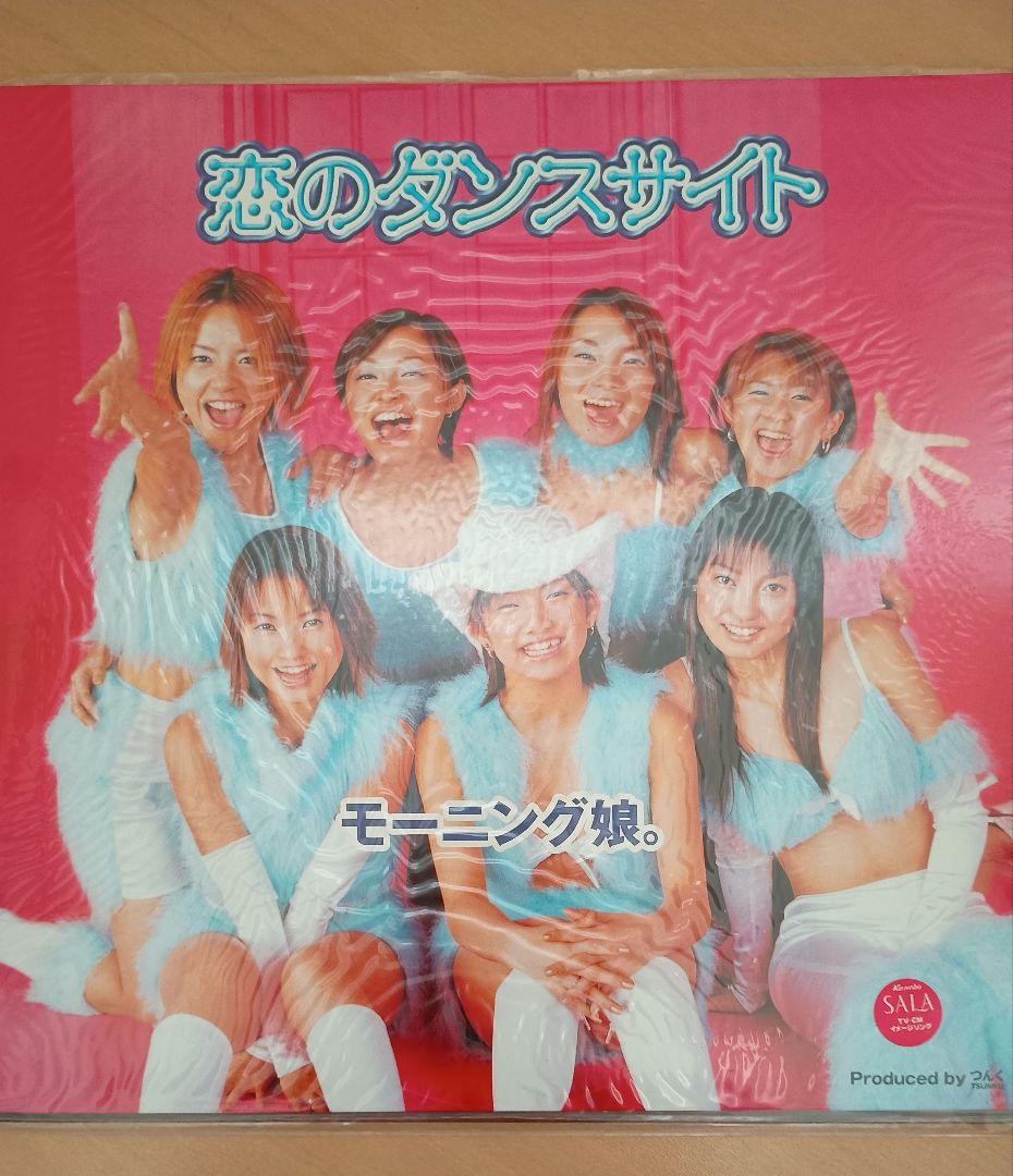 モーニング娘。3種セット　LP レコード