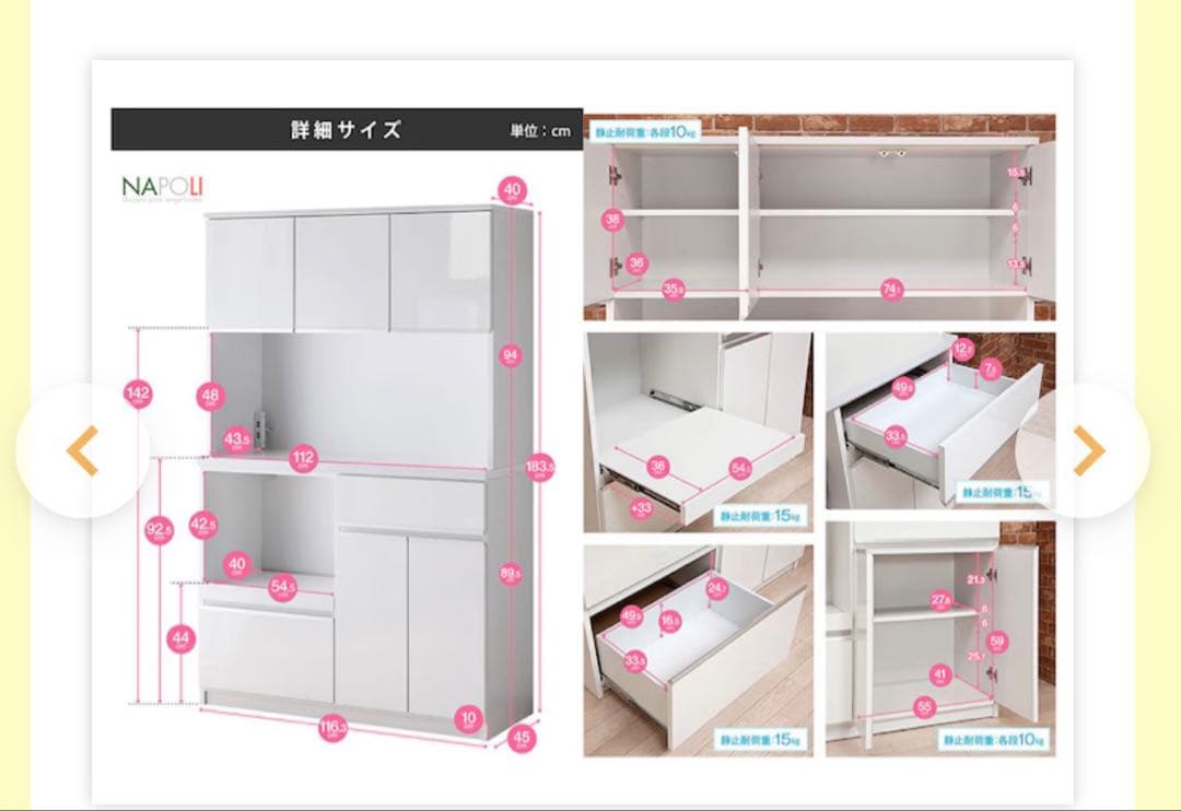 【極美品】キッチンボード 日本の匠株式会社製