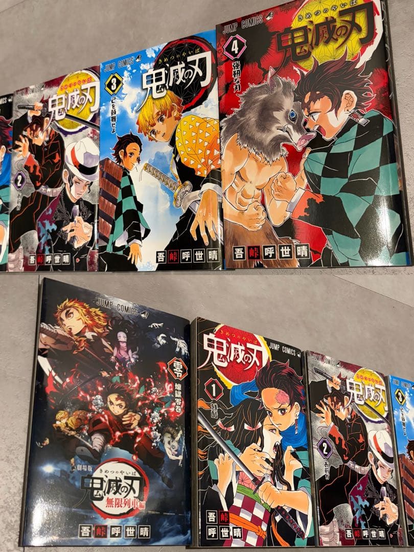 S*中様 【美品】 鬼滅の刃 全23巻セット + 零巻 20-23特装版&限定版