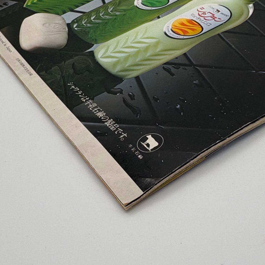 【昭和レトロ】ピンクレディー雑誌 1978 平凡増刊 当時物