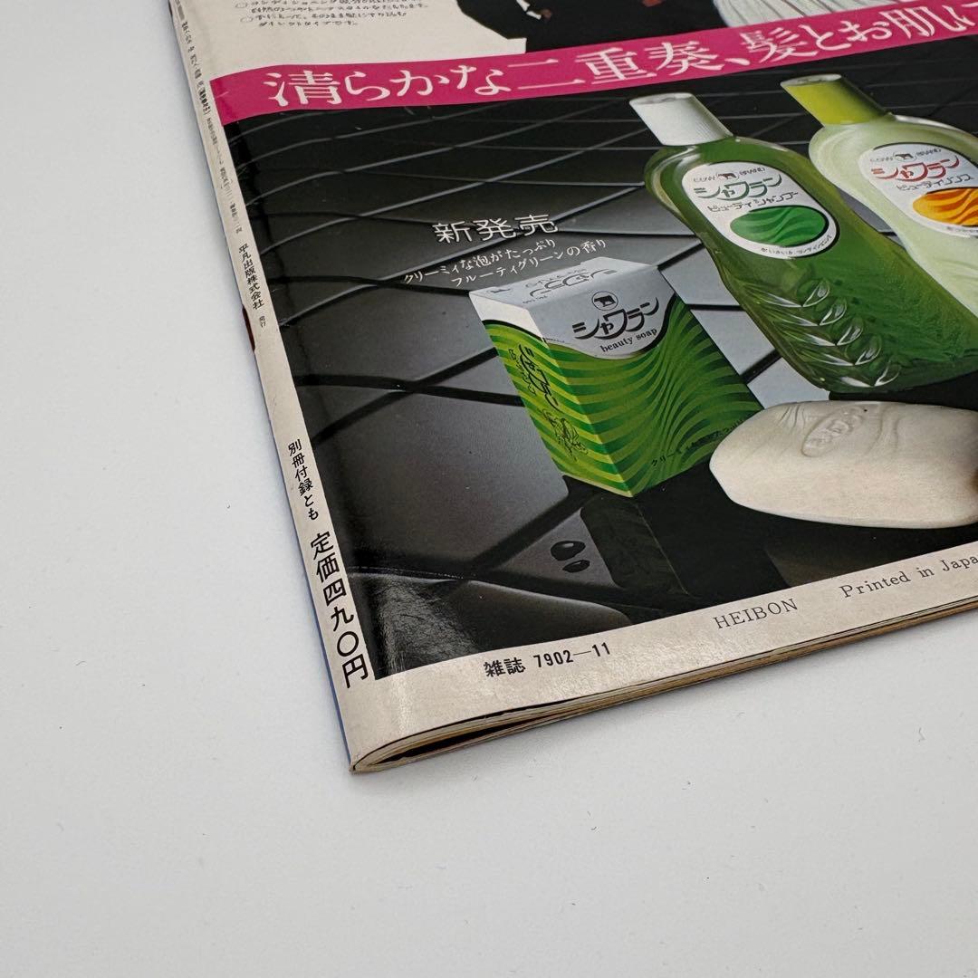 【昭和レトロ】ピンクレディー雑誌 1978 平凡増刊 当時物