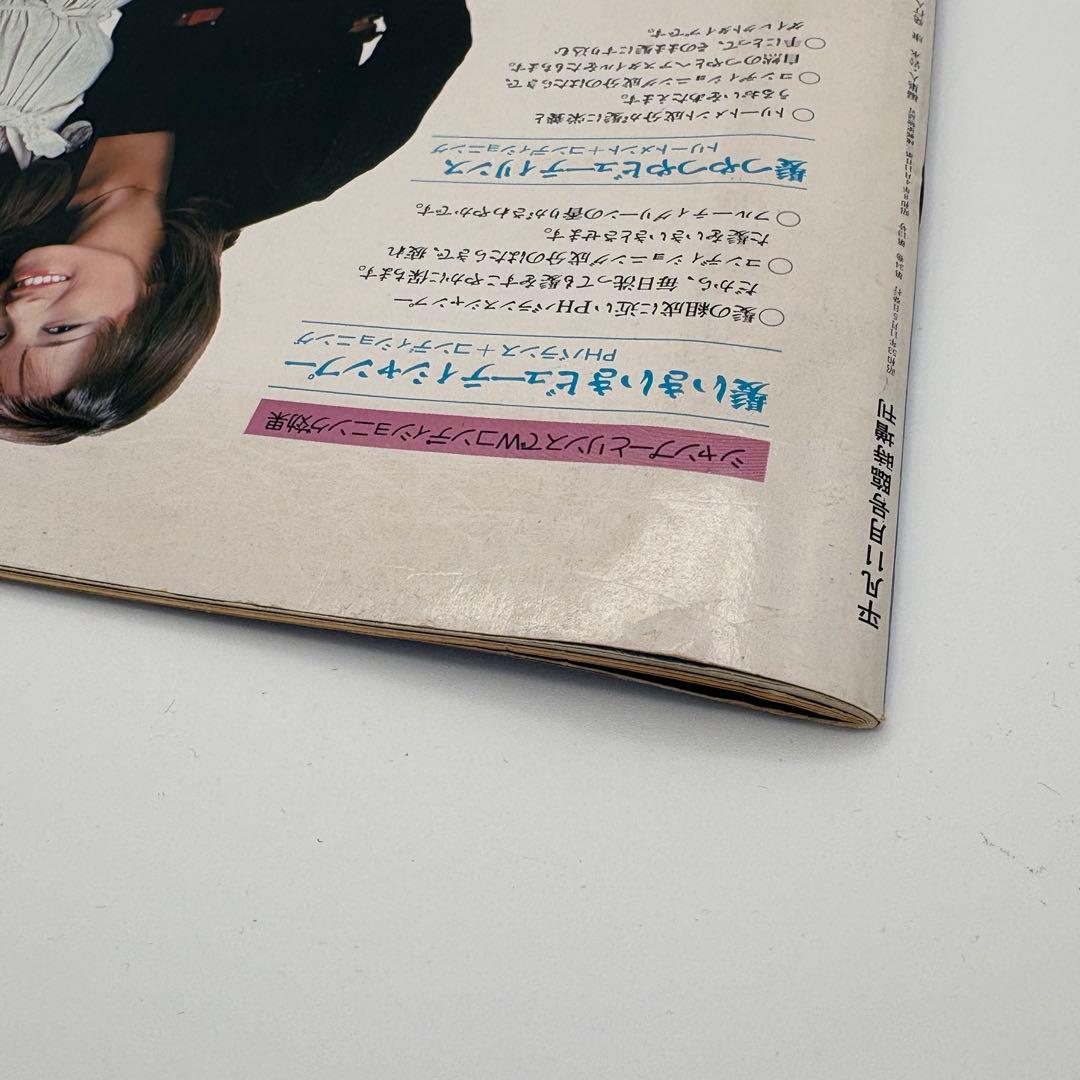 【昭和レトロ】ピンクレディー雑誌 1978 平凡増刊 当時物