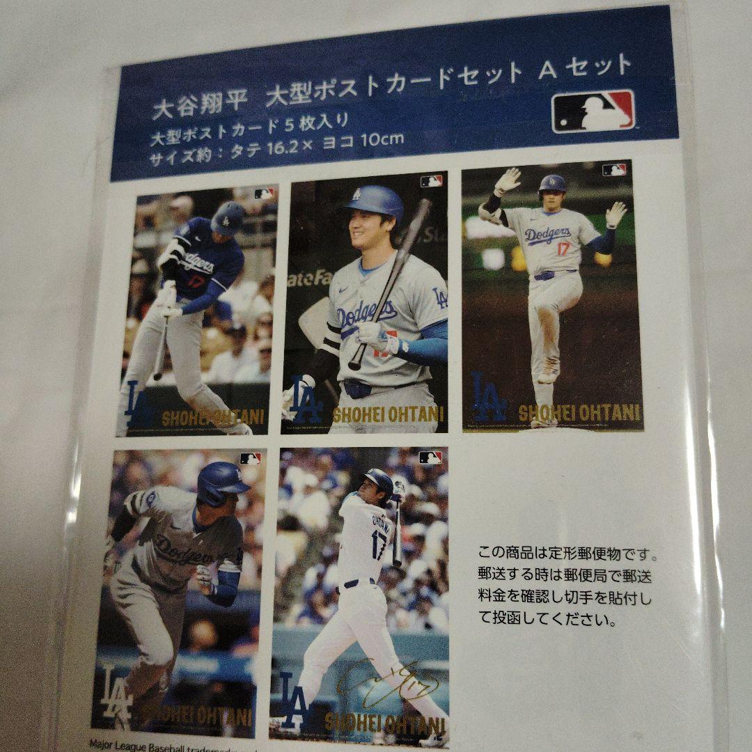 大谷翔平　アクリルスタンドA・D　ポストカードA・B セット