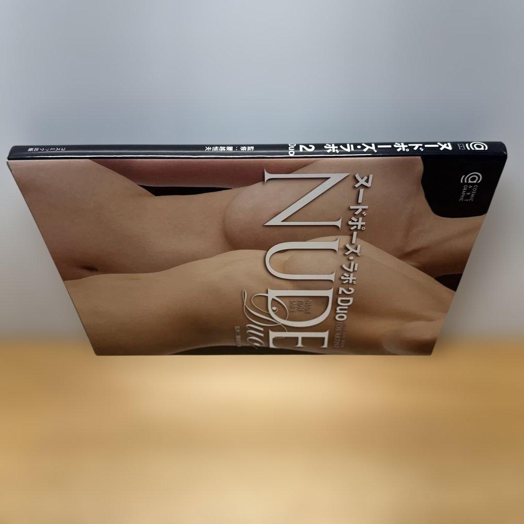 ヌードポーズ・ラボ 2 Duo