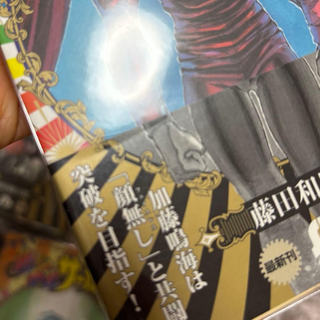 からくりサーカス 文庫版 セット 抜けあり