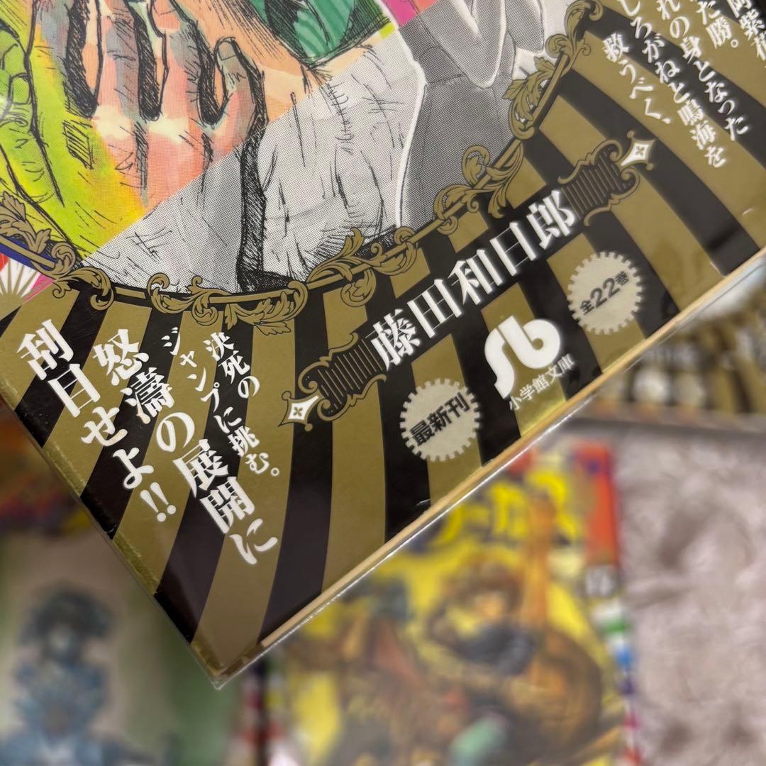 からくりサーカス 文庫版 セット 抜けあり