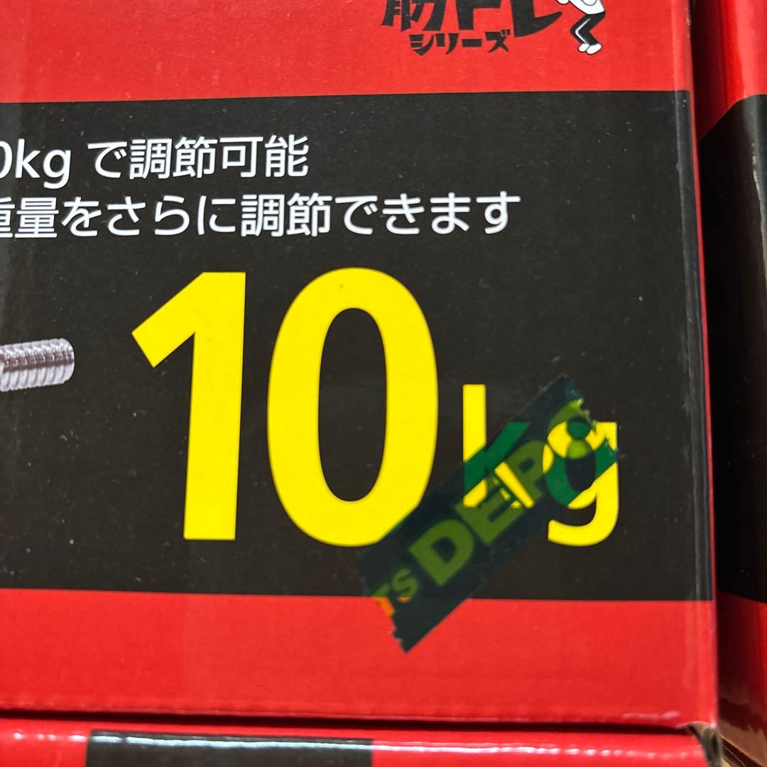 ダンベルセット 10kg×2 マッスルハードダンベルセット【美品】