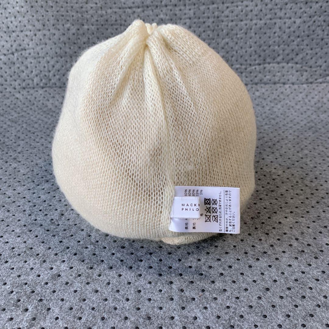 美品 マッキントッシュ フィロソフィー モヘヤ シルク ニット帽 キャップ