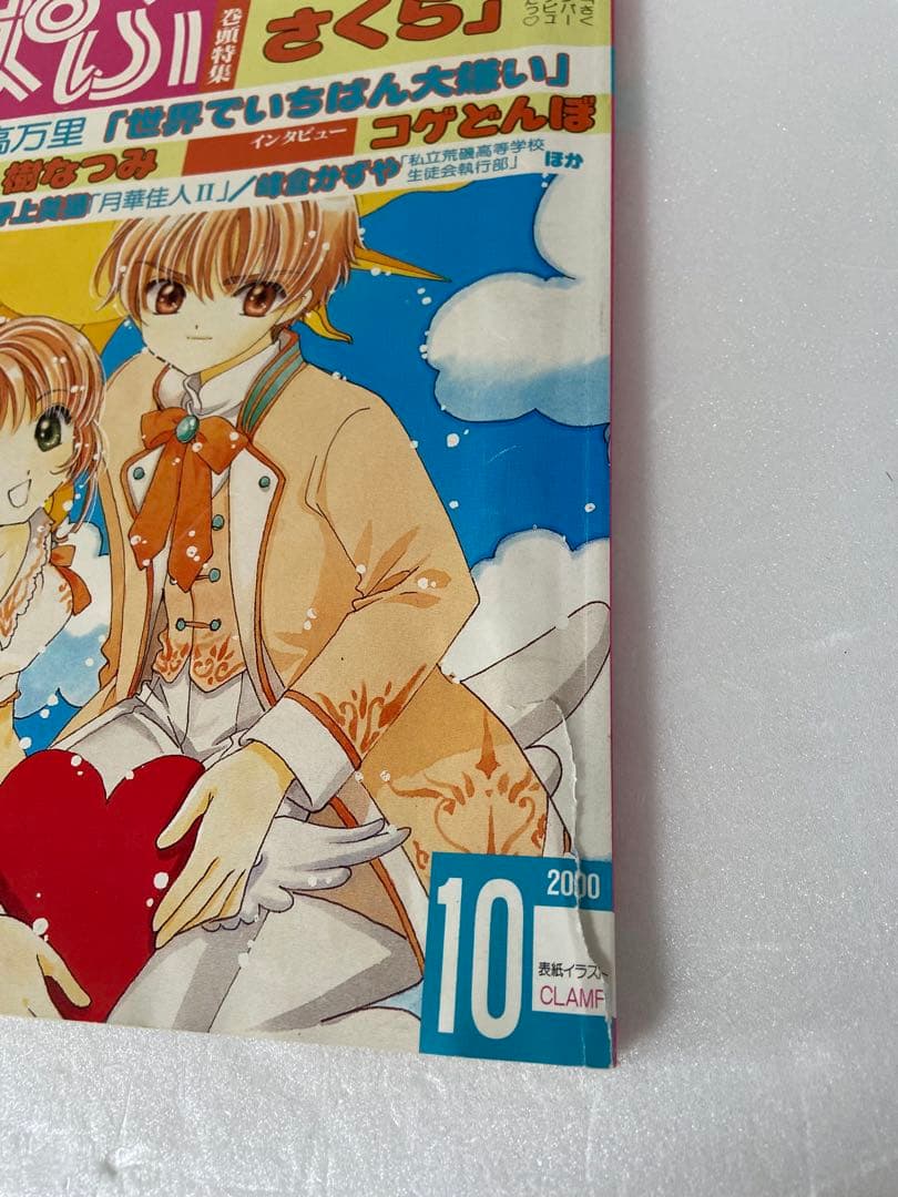 COLOR CLAMP画集Kuro & Shiro カードキャプター 等 計5冊