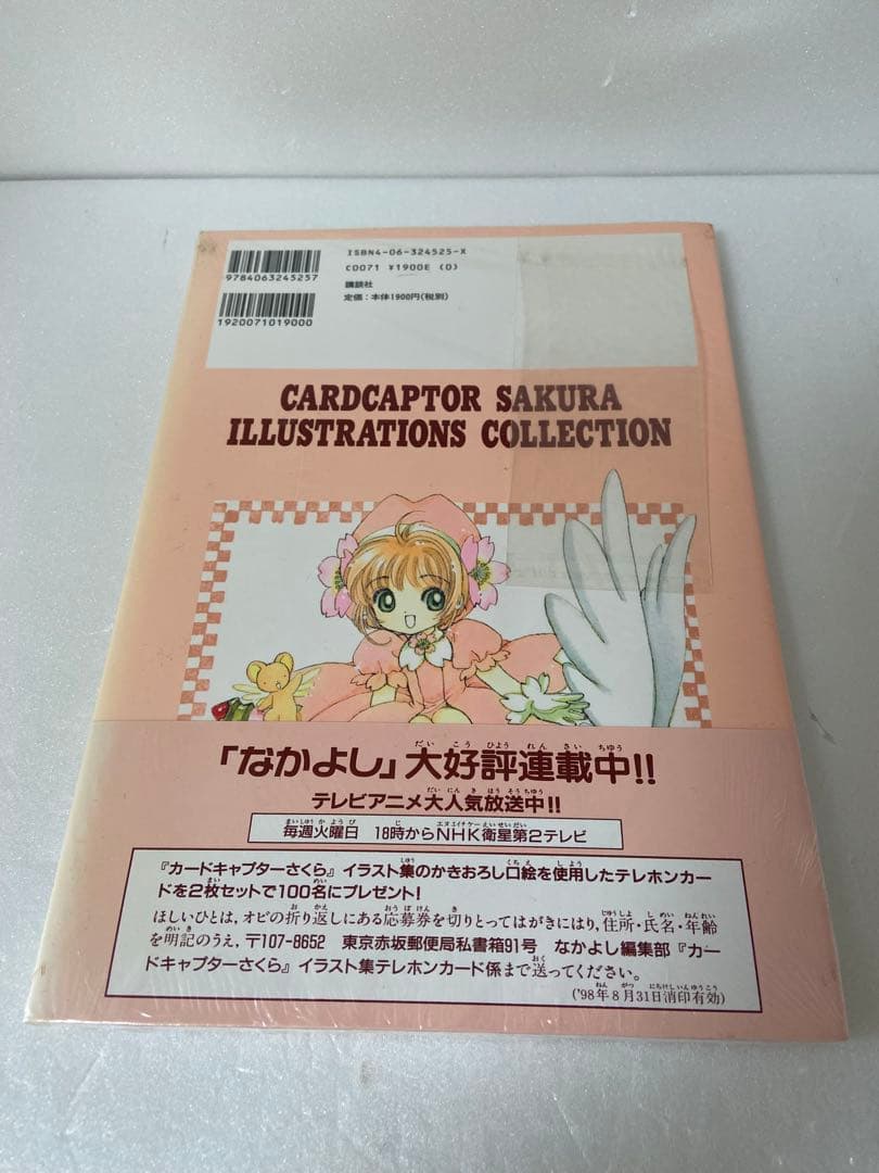 COLOR CLAMP画集Kuro & Shiro カードキャプター 等 計5冊