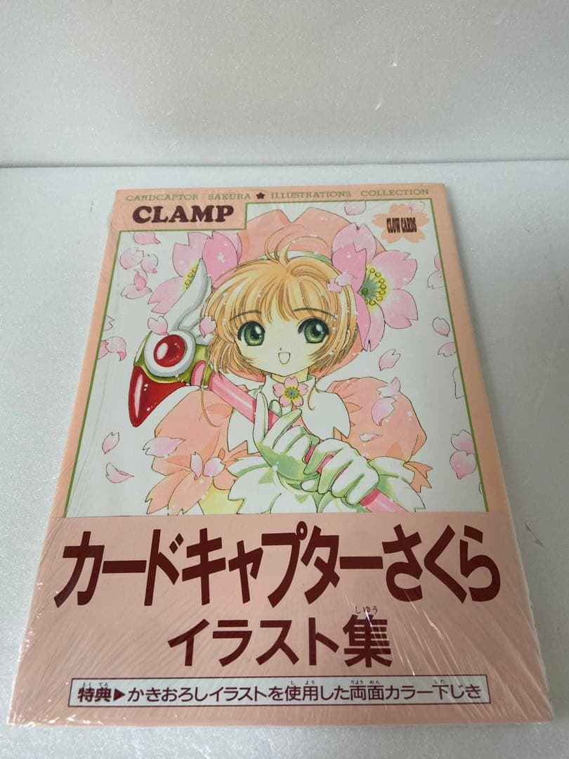 COLOR CLAMP画集Kuro & Shiro カードキャプター 等 計5冊