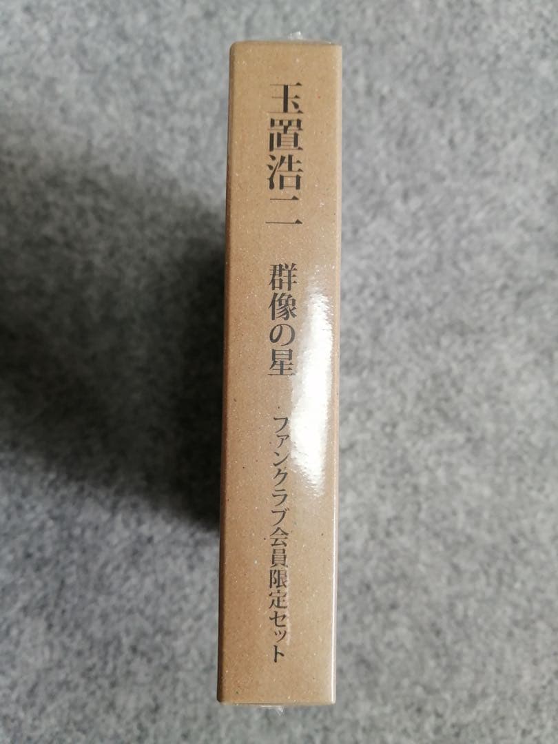 【貴重】玉置浩二 安全地帯 FC限定盤 アルバム 群像の星（新品未開封）