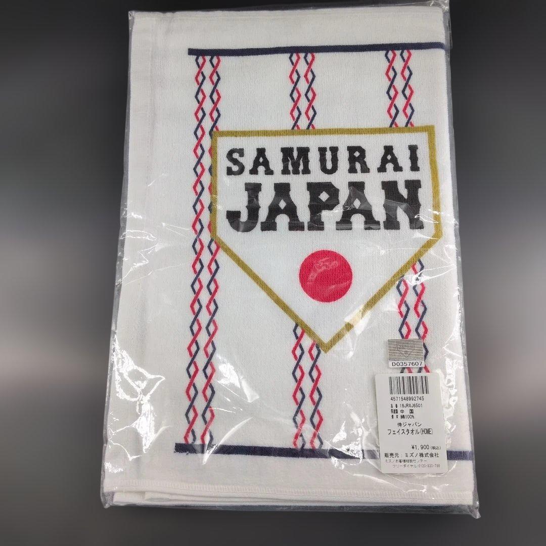 2026 WBC 侍ジャパン 応援ユニフォーム ミズノ製 フェイスタオル