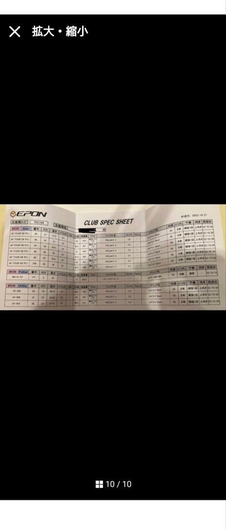 EPON エポン AF-Tour アイアンセット