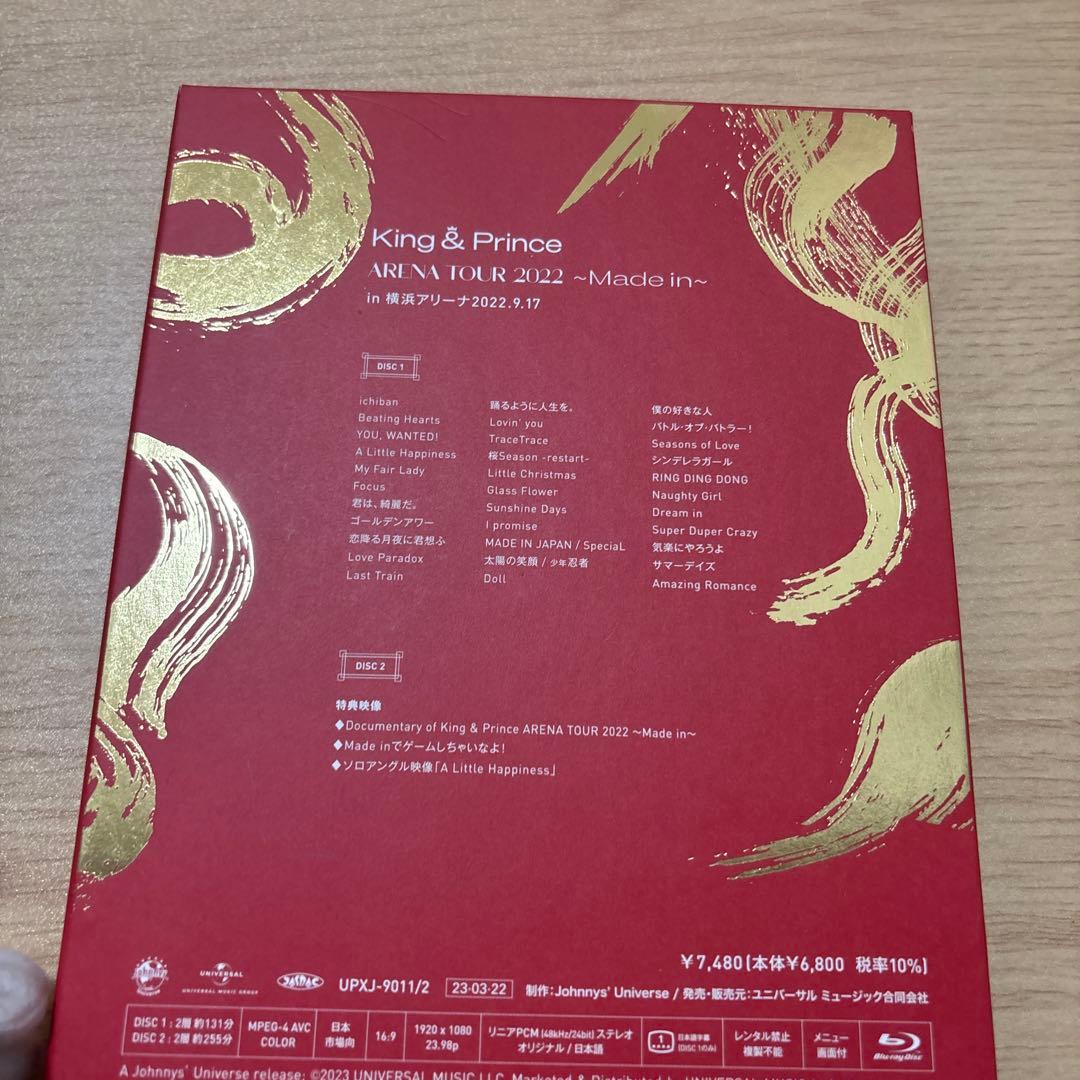 ミュージック Made in King & Prince 2022 DVD