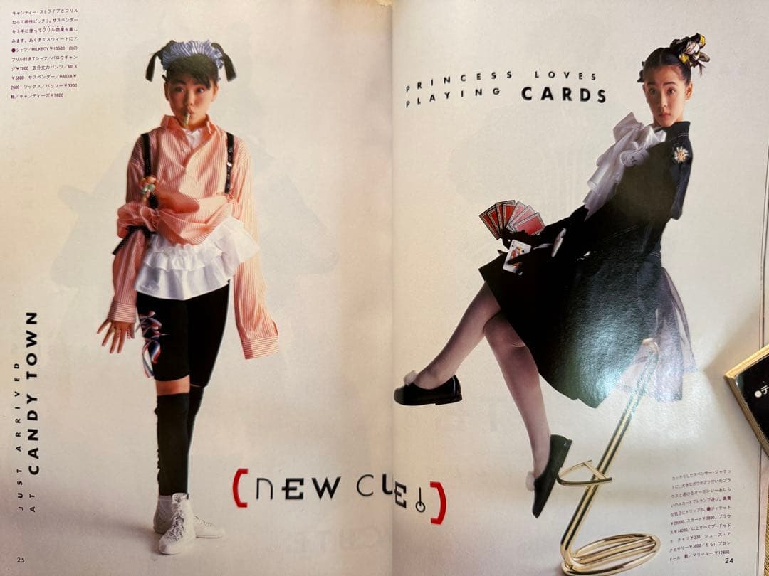 mc Sister 雑誌 1987年増刊号含む13冊フルセット　切り抜き無し